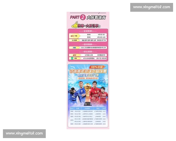 体育官方网站入口全面升级 带你畅享最新赛事信息与精彩活动